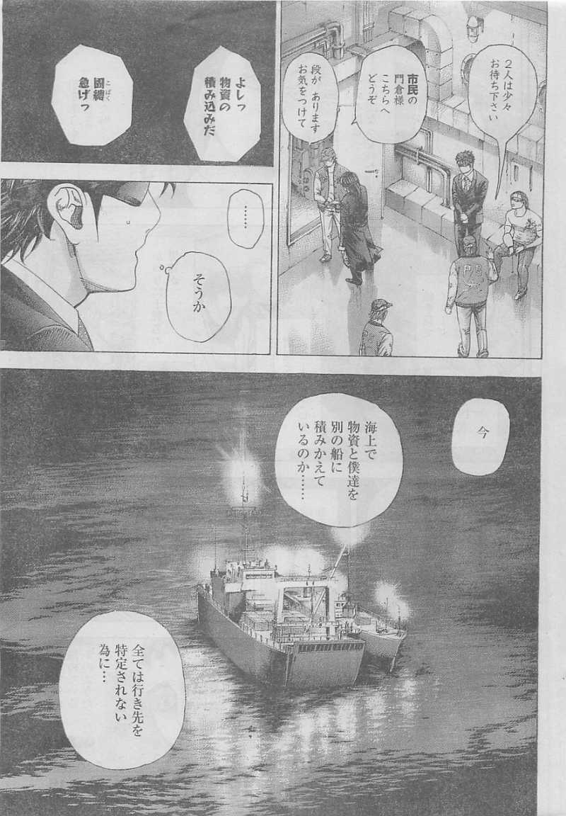 Usogui - Chapter 341 - Page 4
